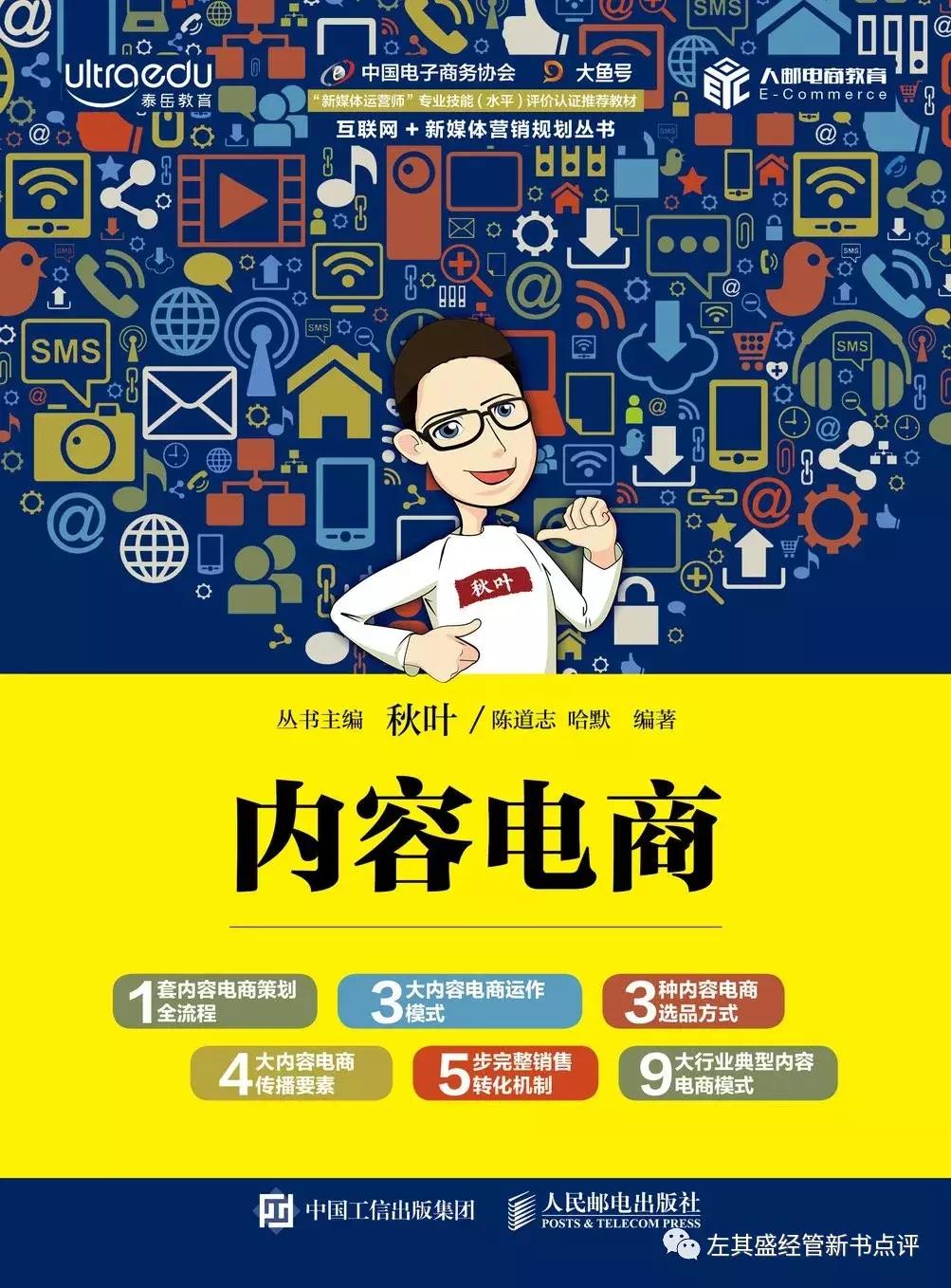 网络运营书籍推荐,互联网运营书籍新手推荐