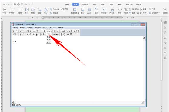 「干货集」WPS技巧汇总（二）