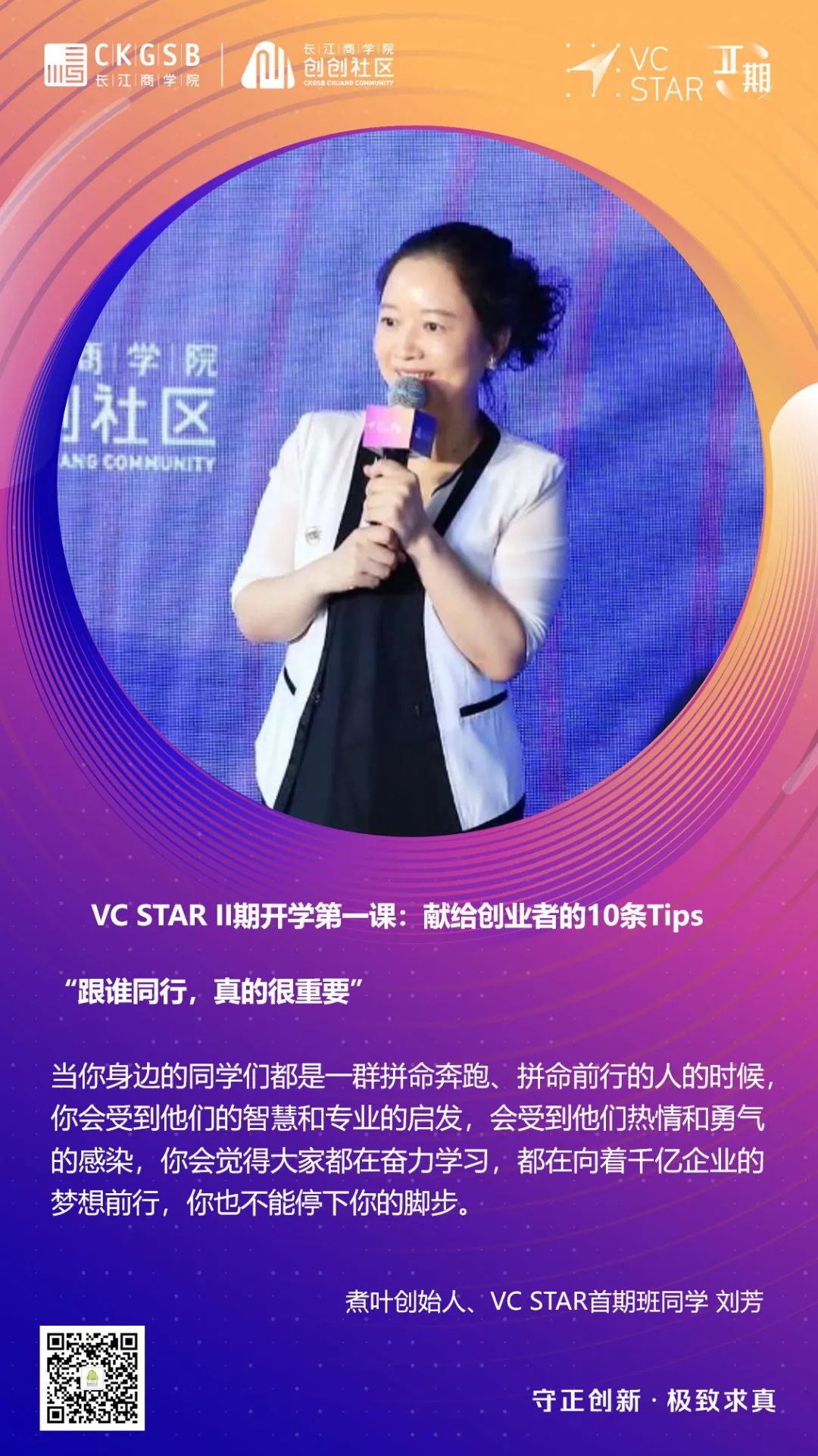 创业必看的十大秘籍,看懂这26条创业经验