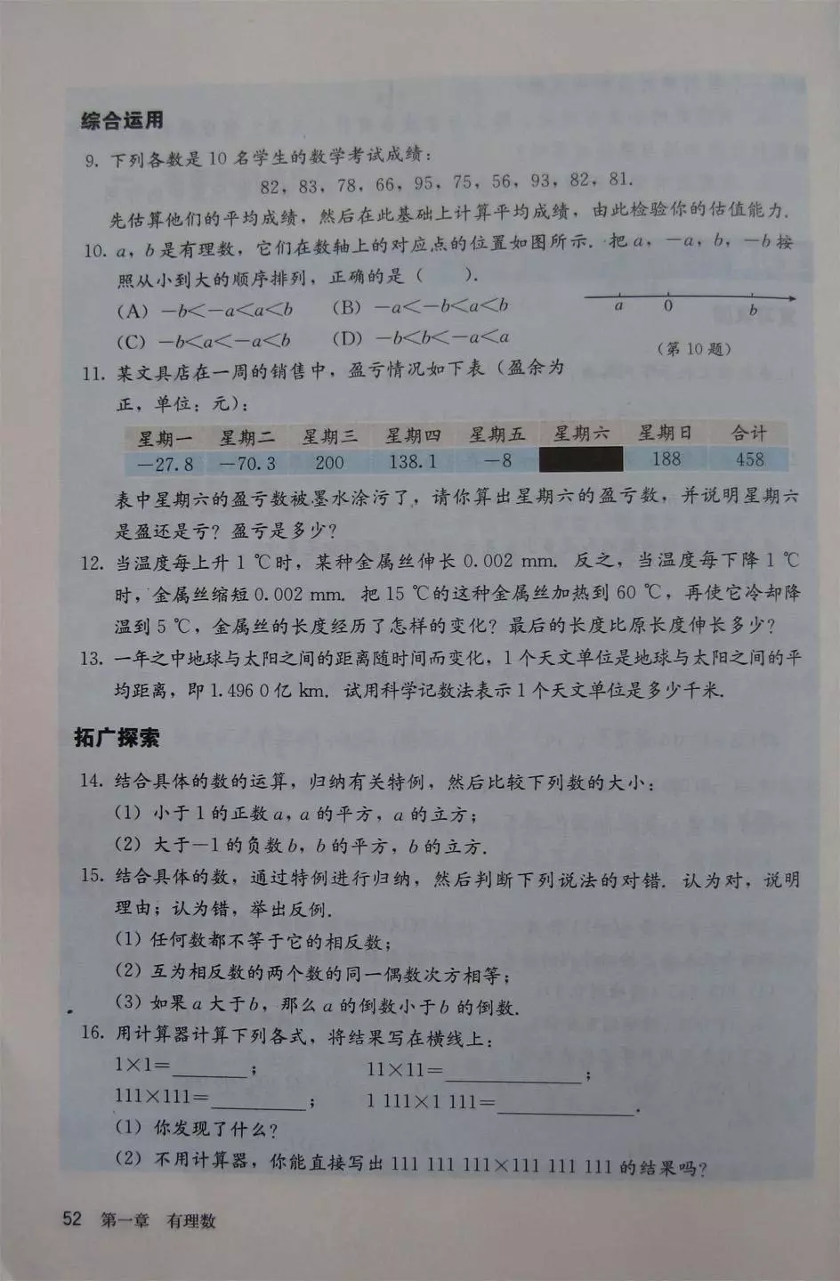 人教版数学七年级电子课本,七年级人教版下数学电子课本2022