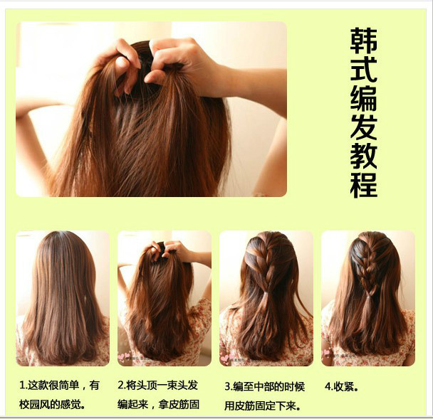 【转载】几百种漂亮头发的编法（第一辑）