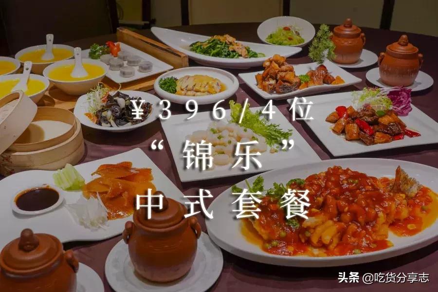 新锦江酒店有什么特价,新锦江大酒店下午茶团购