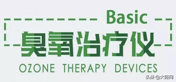 中医院臭氧针,臭氧治疗仪