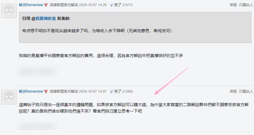 lpl解说水平怎么样,lpl解说有多难