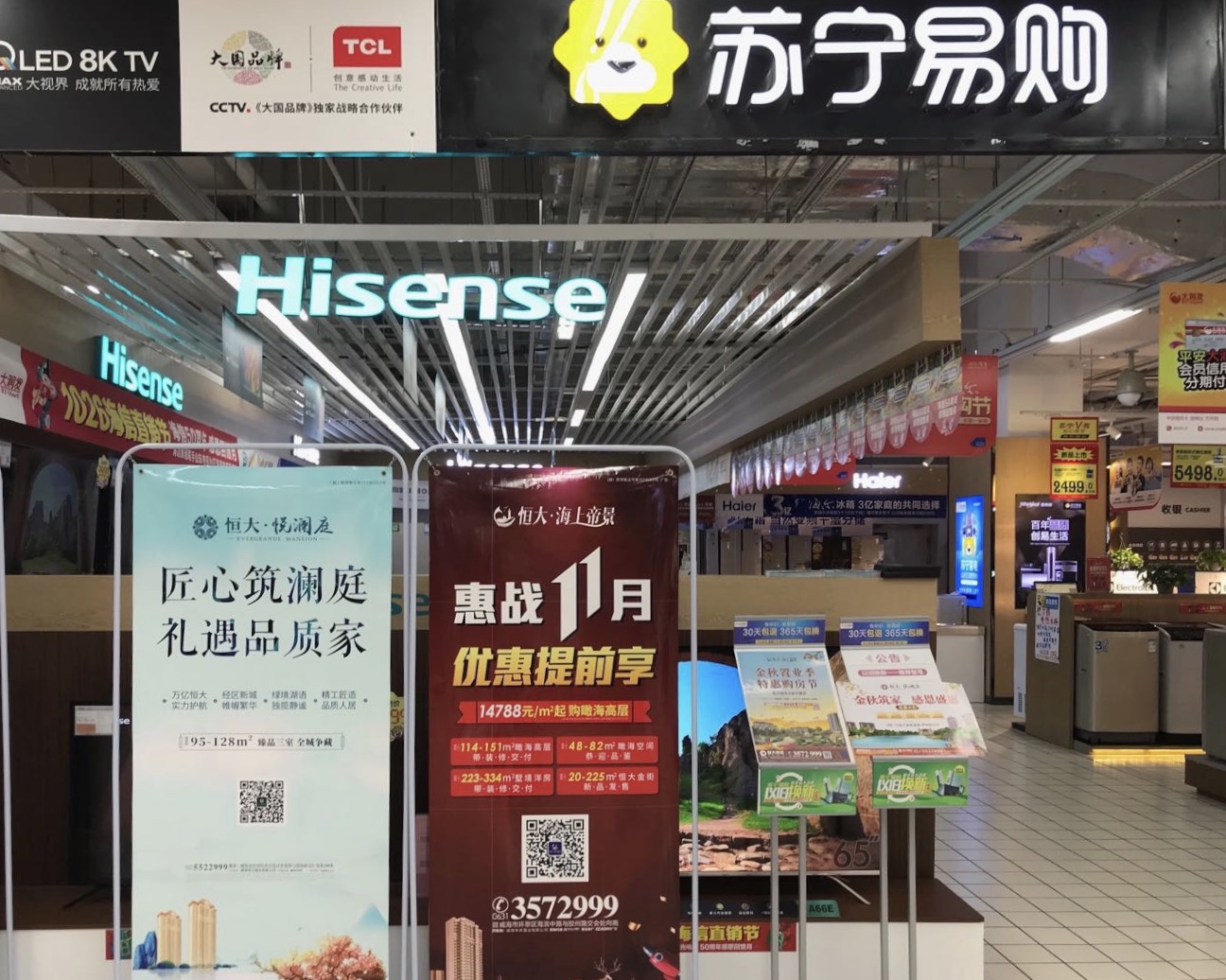 广州恒大山水郡秒杀房,苏宁恒大双十一推出1111套特价房