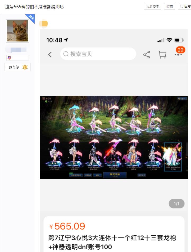 dnf神壕集齐17套史诗,dnf:盘点早期稀有高价值装备