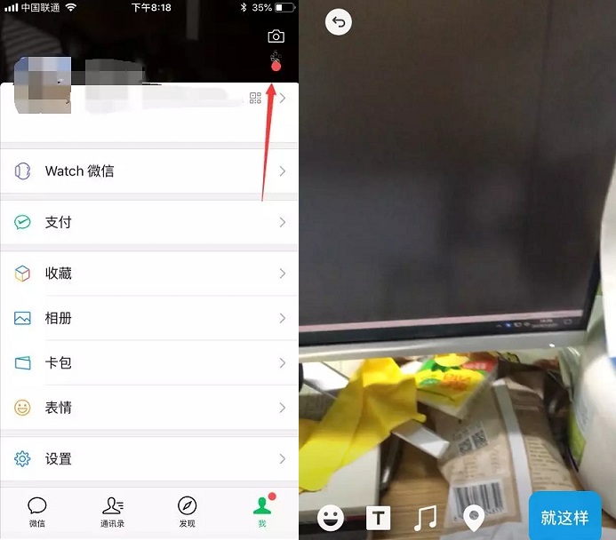 微信ios更新8.0.15最新版本功能,微信ios更新8.0.33最新版本功能