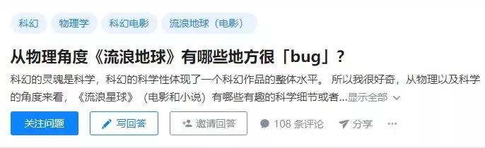 流浪地球为何最后要感谢吴京,流浪地球吴京帮忙