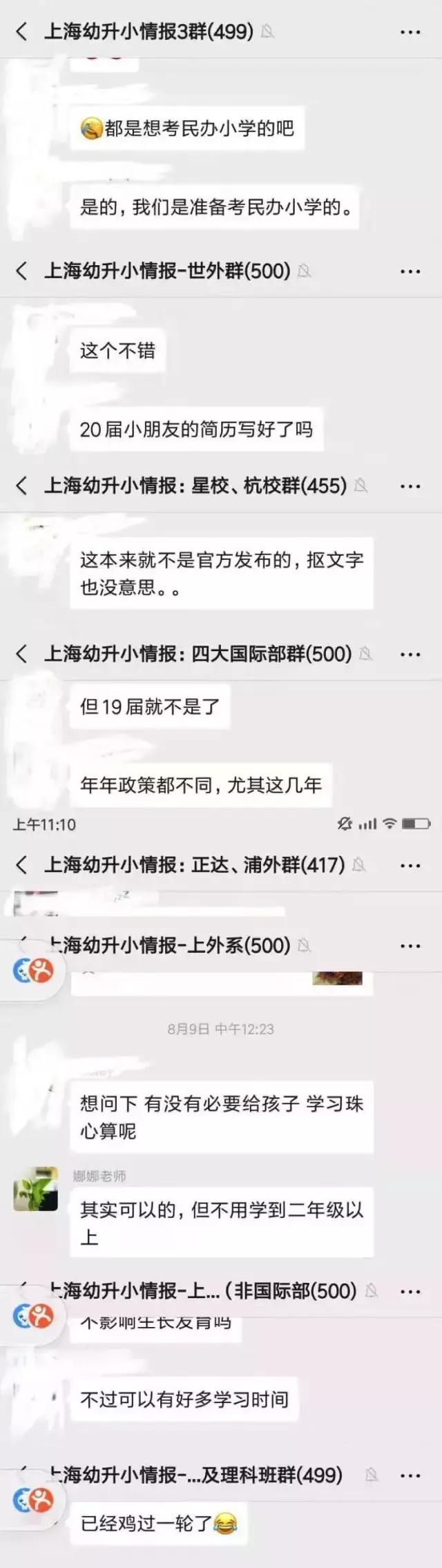10所逆袭的公办黑马——“摇号”下的保底选择，择校又多了一条路