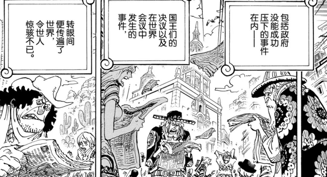 海贼王大结局预想,海贼王大结局伏笔