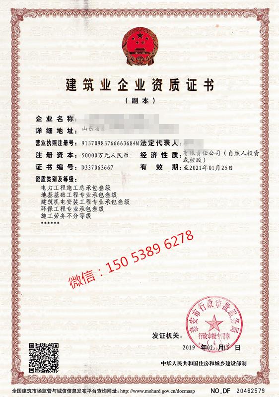 施工没有资质怎么办,施工单位资质不通过怎么办