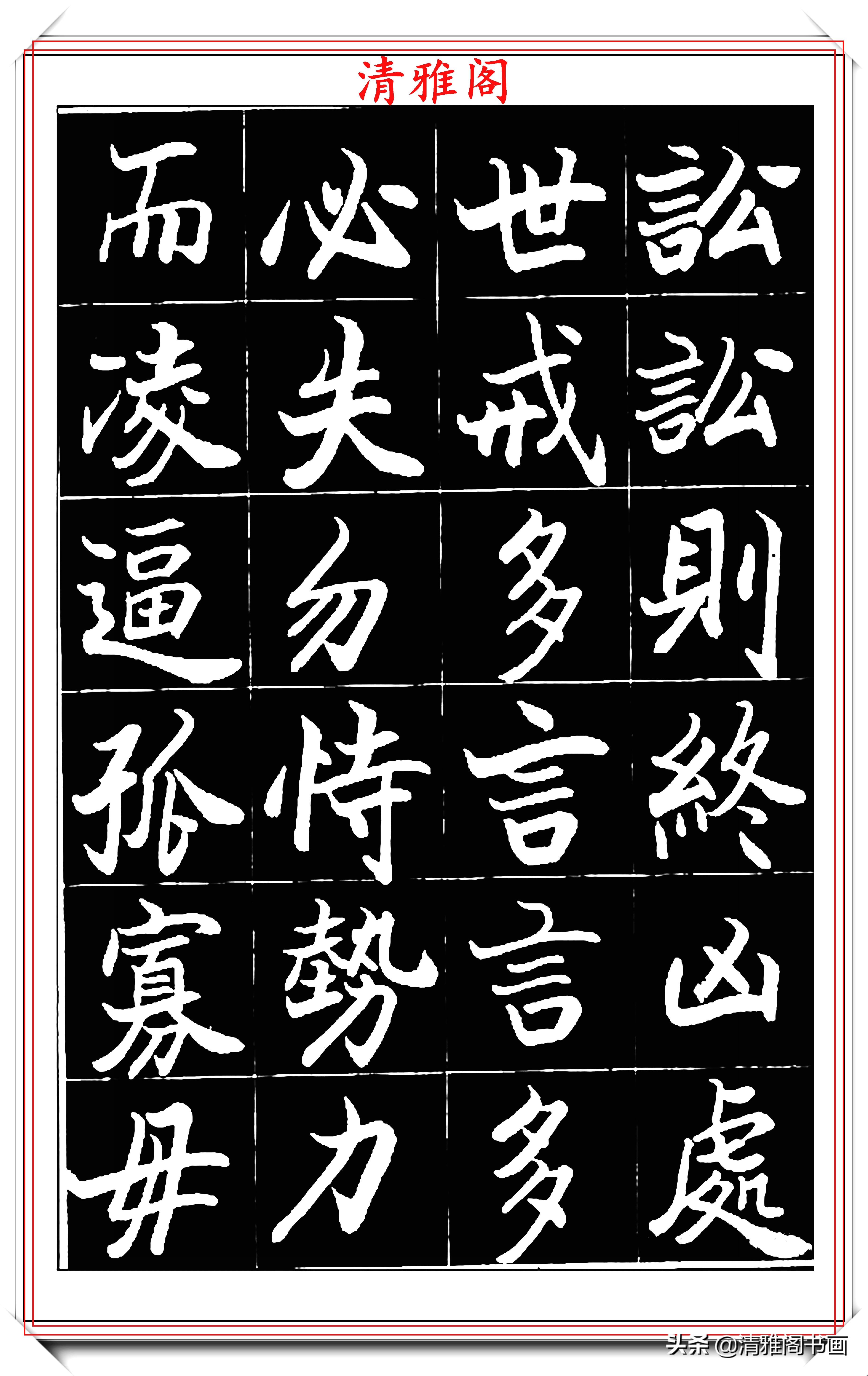欧阳中石楷书硬笔字帖,欧阳中石楷书基本笔画字帖
