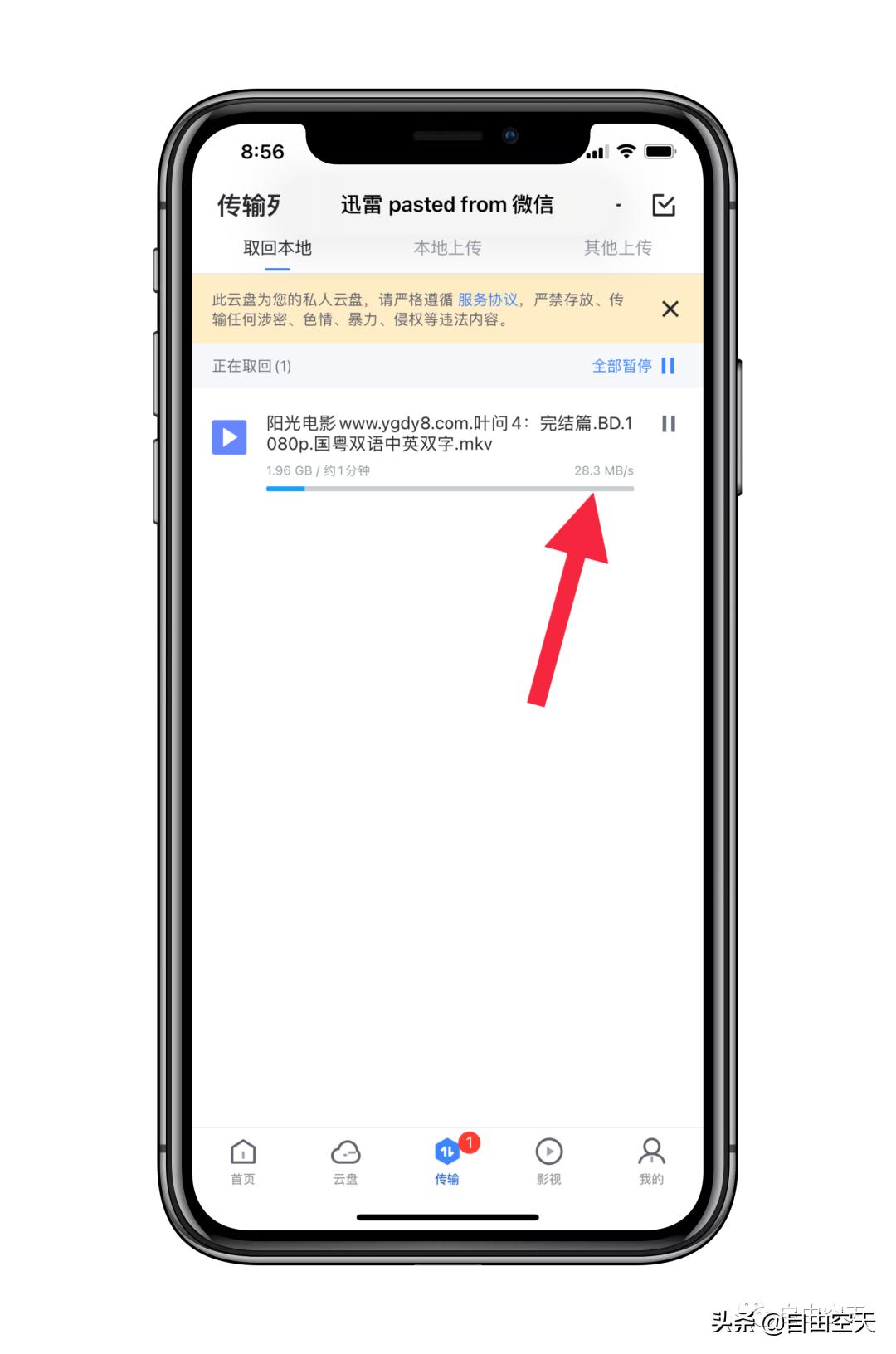 ios迅雷不支持磁力链接,迅雷ios不支持磁力下载