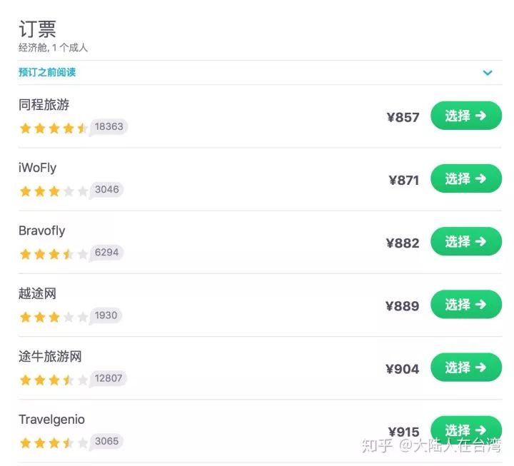 如何买未来三个月最便宜的机票,无目的的特价往返机票购买攻略