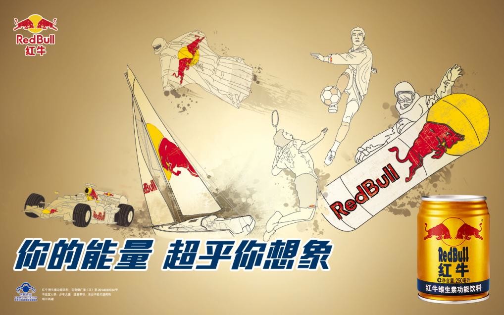 便利店红牛品牌,红牛饮料崛起