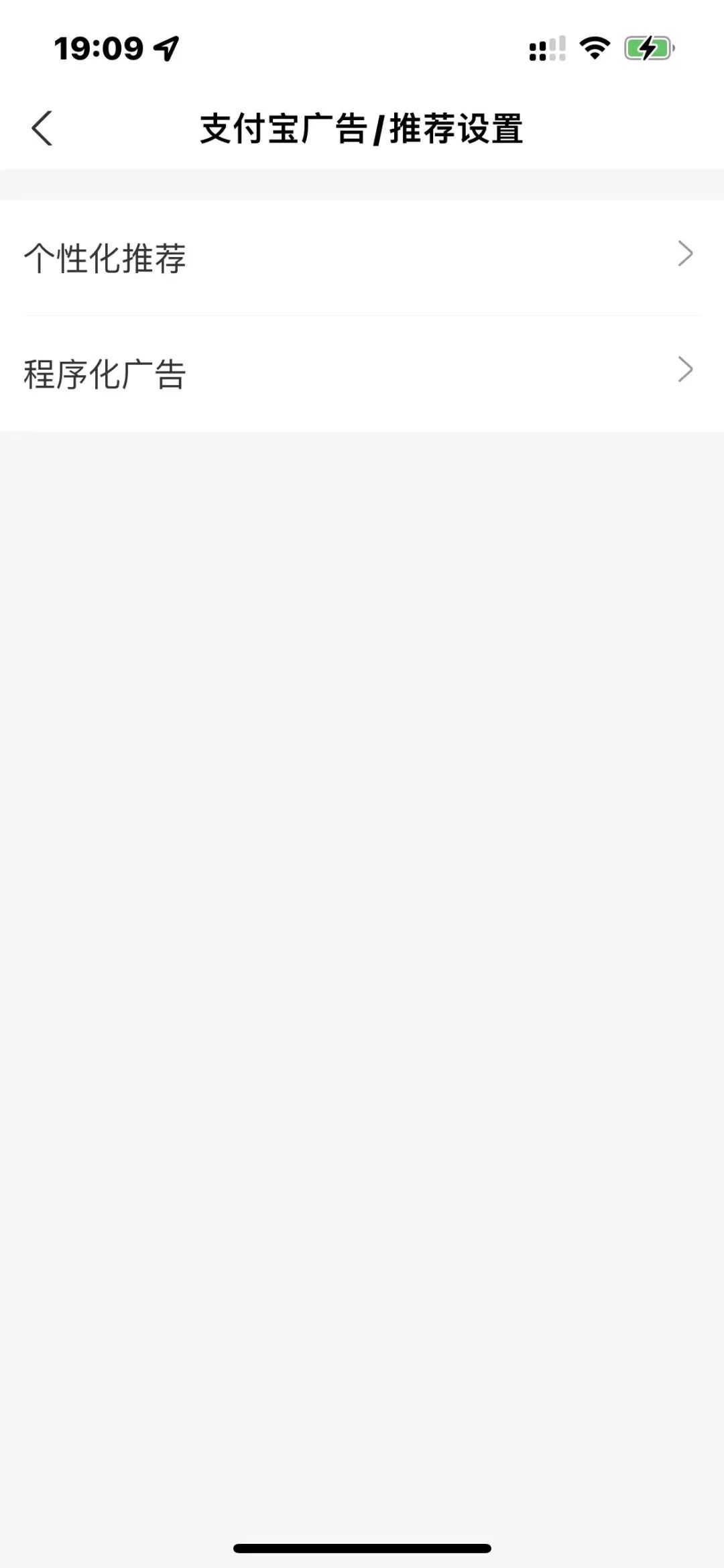 支付宝提示更新有什么影响,支付宝更新了隐私政策