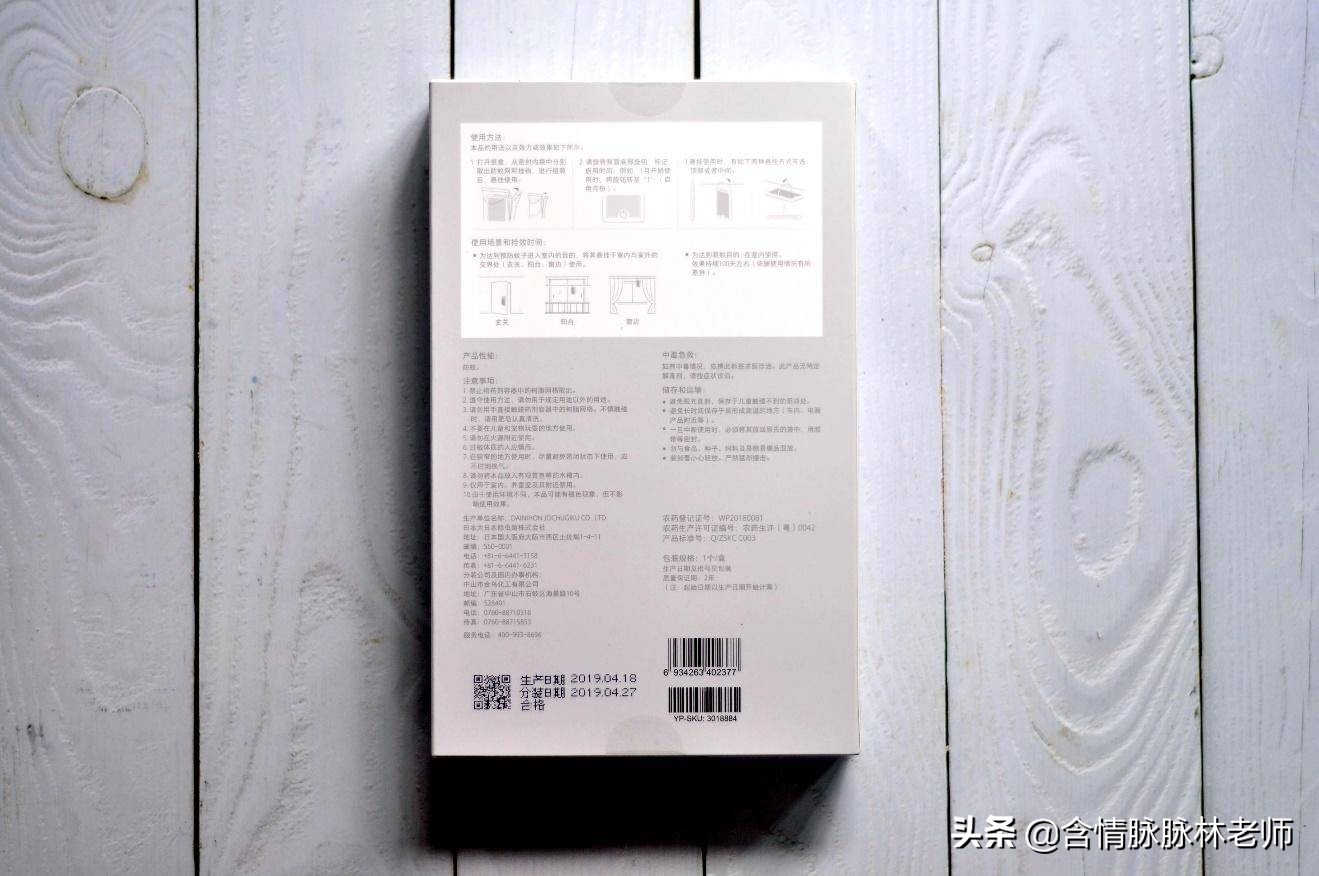 紫米青荷防蚊网使用教程,青荷防蚊网怎么用