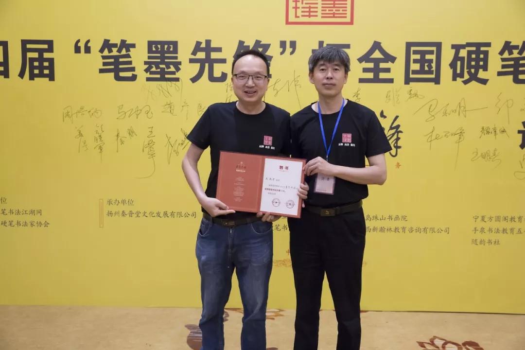 第六届笔墨先锋杯,第四届笔墨先锋征稿