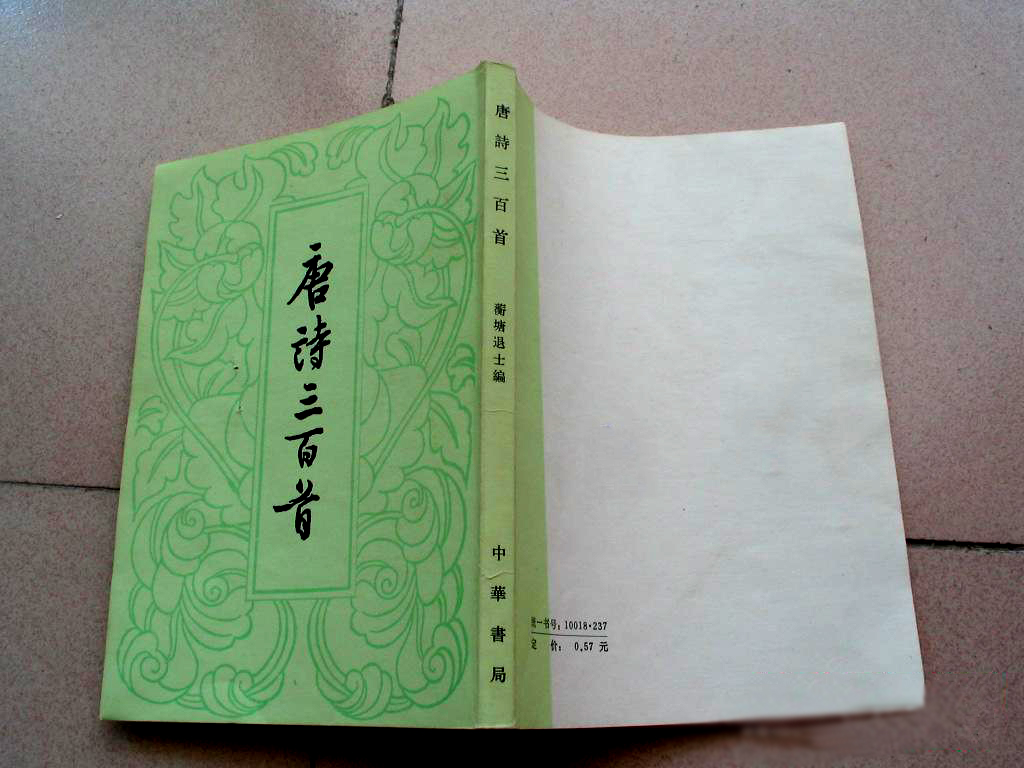 唐诗闲读：“我当二十不得意，一心愁谢如枯兰”