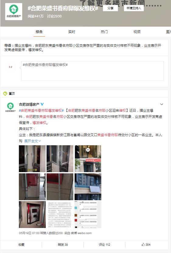 华夏幸福退市的影响,华夏幸福退市在即