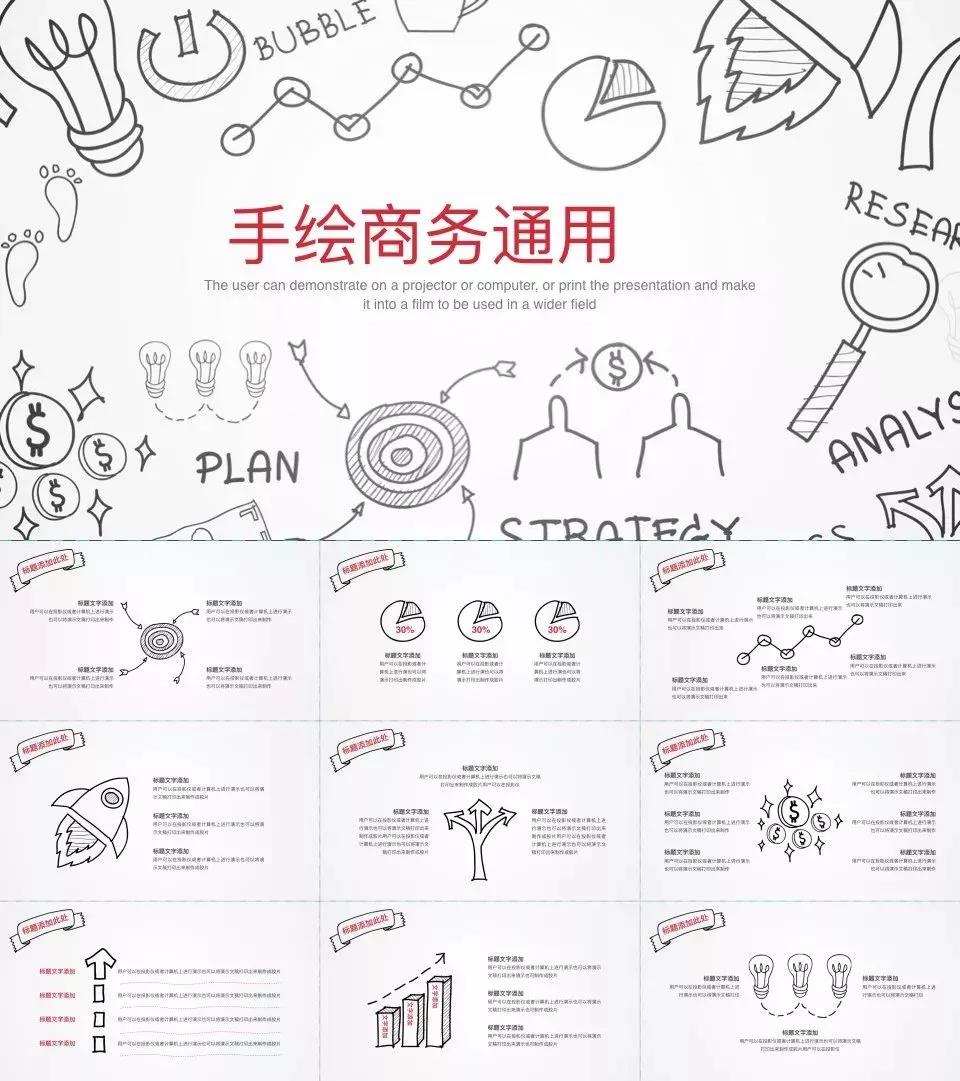 90套欧美杂志风ppt模板免费领取,50套免费国风ppt模板