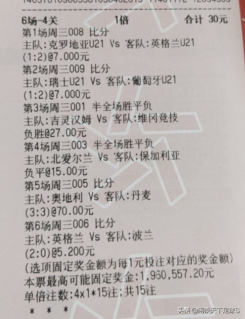 2021瓒崇悆姣斿垎鏌ヨ缁撴灉,2.18瓒崇悆姣斿垎棰勬祴瀹炲崟