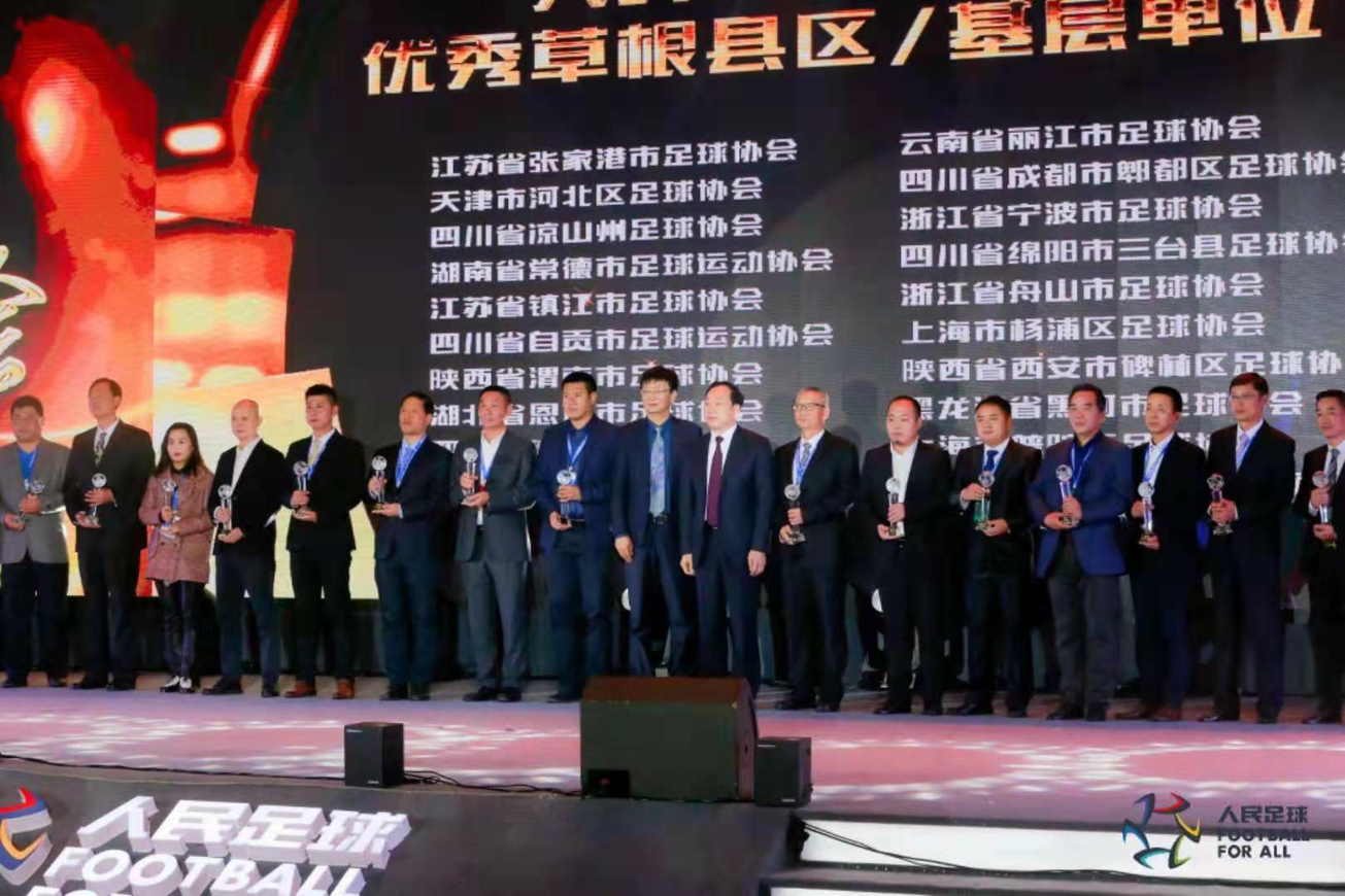 常德被表彰,足协获草根足球奖