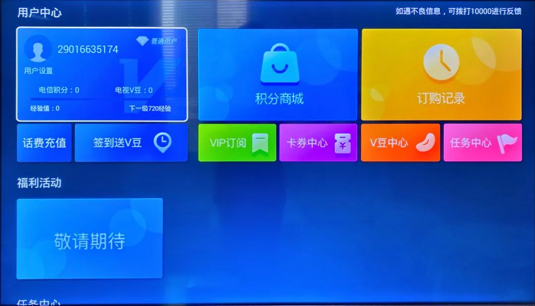 陕西iptv业务,陕西iptv免费