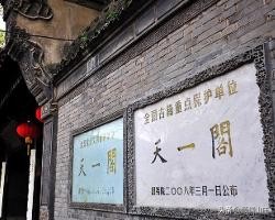 阿拉宁波特色菜,阿拉宁波潮玩