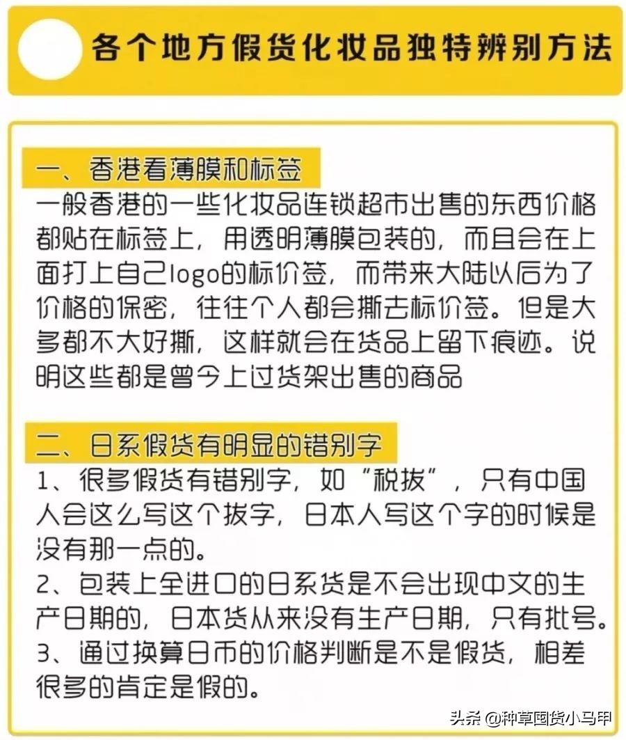 一招教你识别假代购,网上代购是真是假