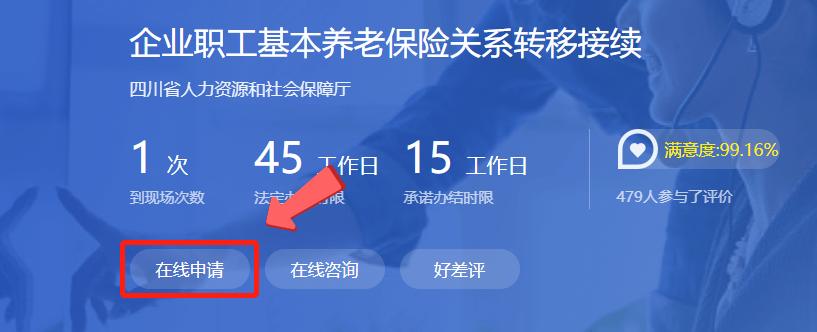 换工作不换城市怎样转移社保呢,跨省社保不转移有什么影响2021年