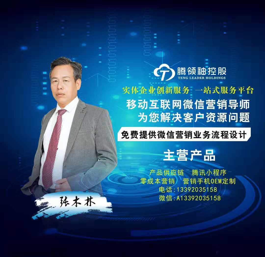 腾领袖华为智能营销手机解决各行各业精准引流难题