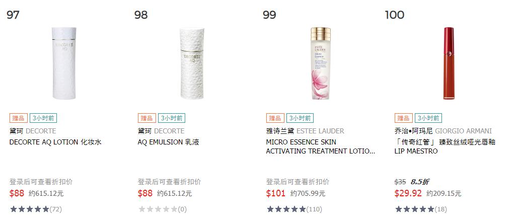 韩国品牌化妆品前十名排行榜,乐天免税店必买化妆品