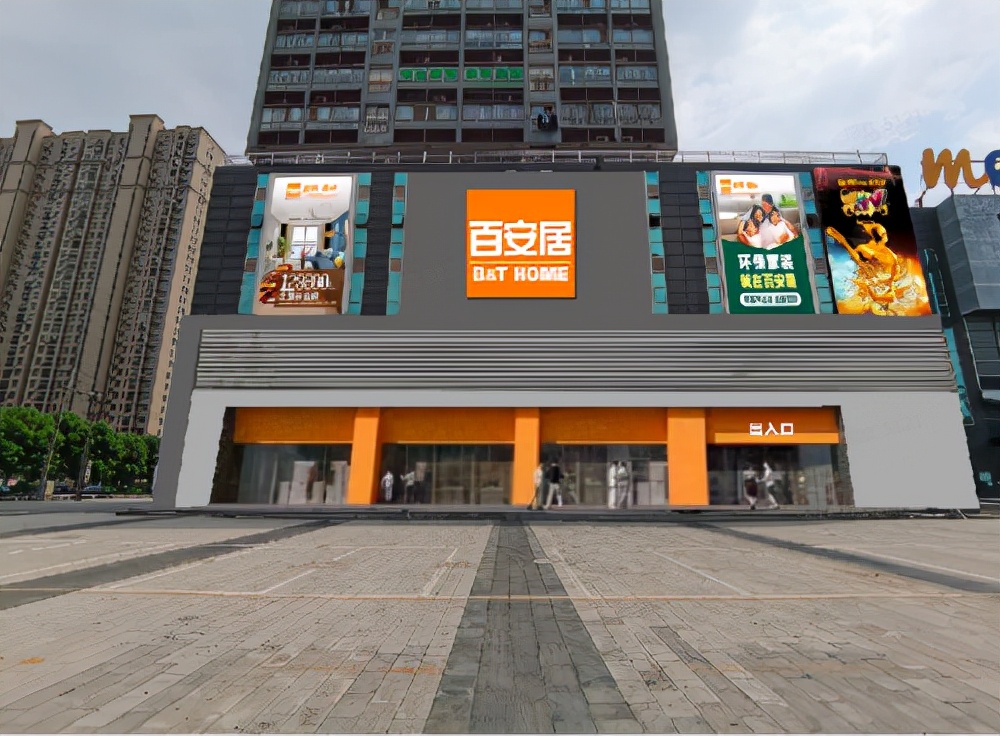 百安居建材家居门店,百安居华南区家装建材