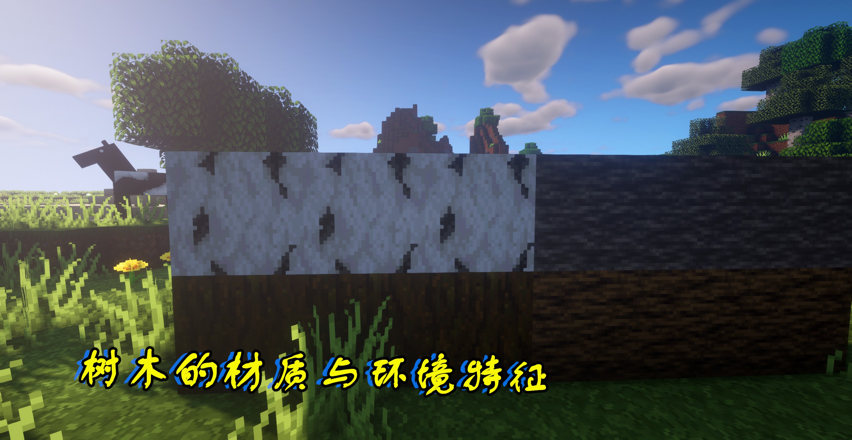 我的世界普通树场教程,我的世界树场详细教程