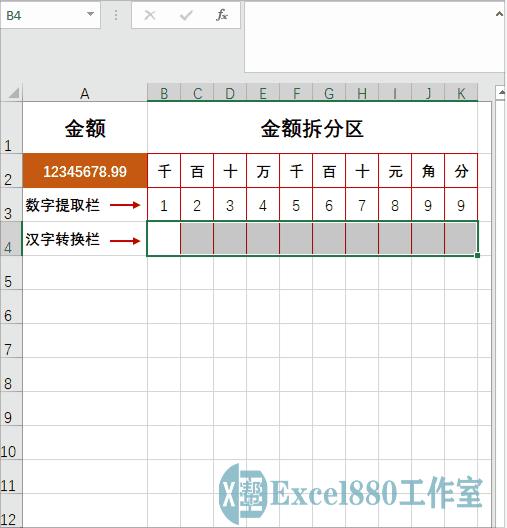 财务数字拆分到单元格公式,excel财务数据金额拆分