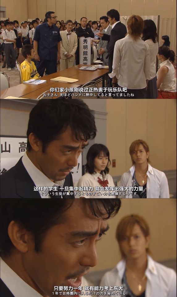 开学励志！笨蛋也能上东大？超燃的命运逆转——日剧《龙樱》