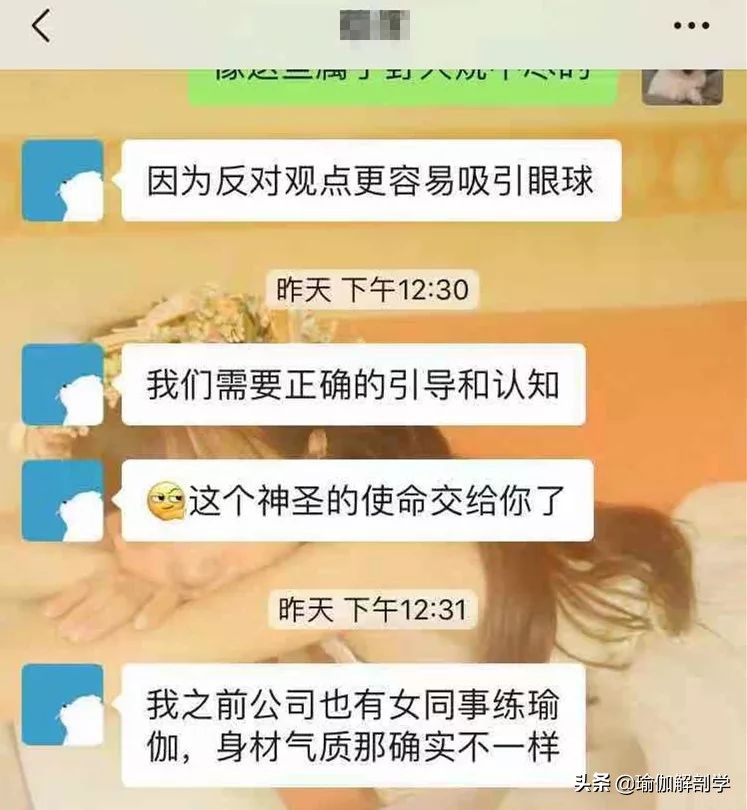 瑜伽毁了,辟谣瑜伽毁了多少女性