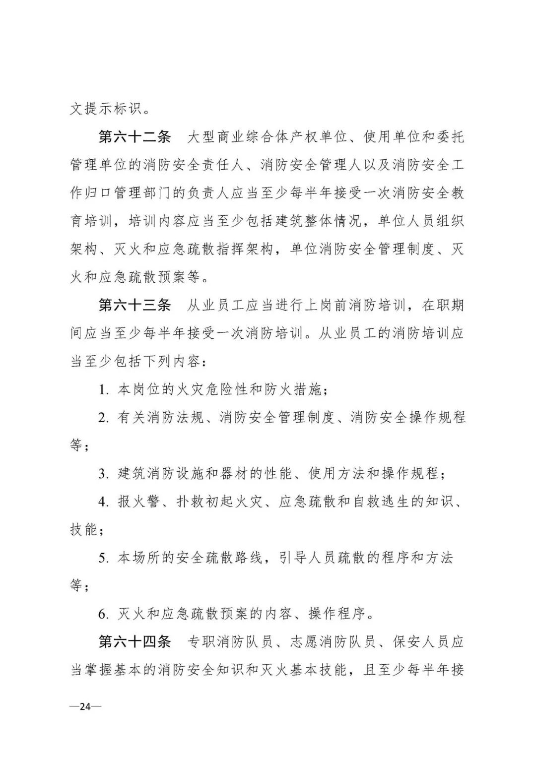 大型商业综合体消防站必须配装备,大型商业综合体消防安全管理考点