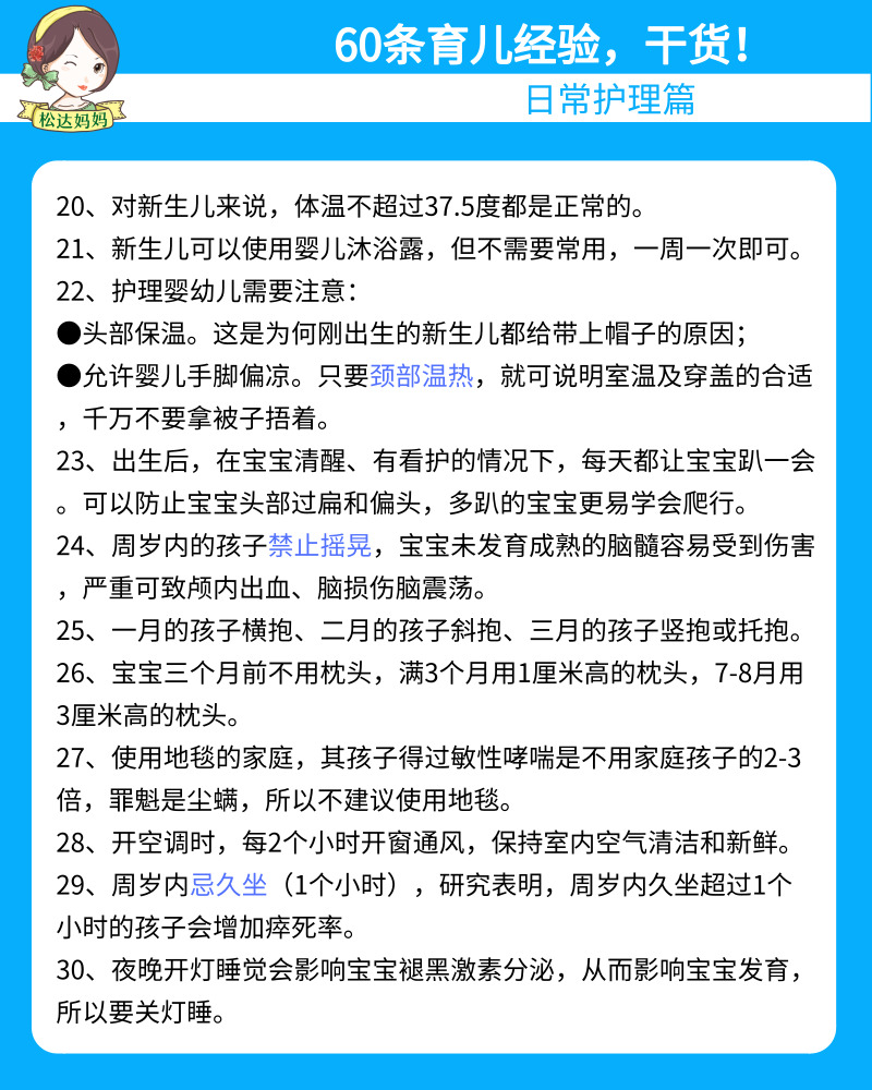 育儿经验100字,育儿8条知识干货