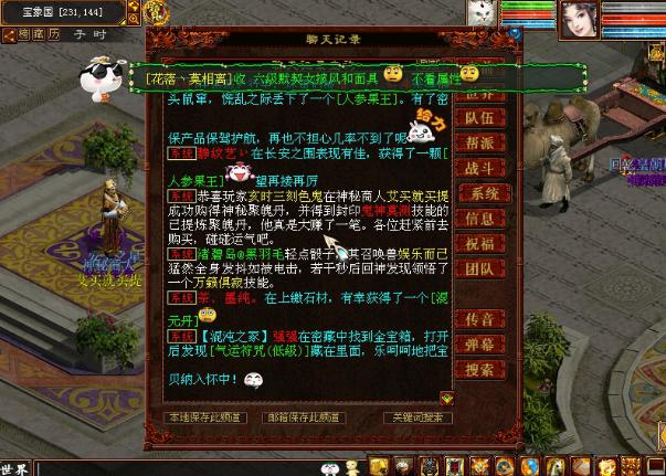 大话2平民能得到高级奖励吗,大话2平民刷功绩