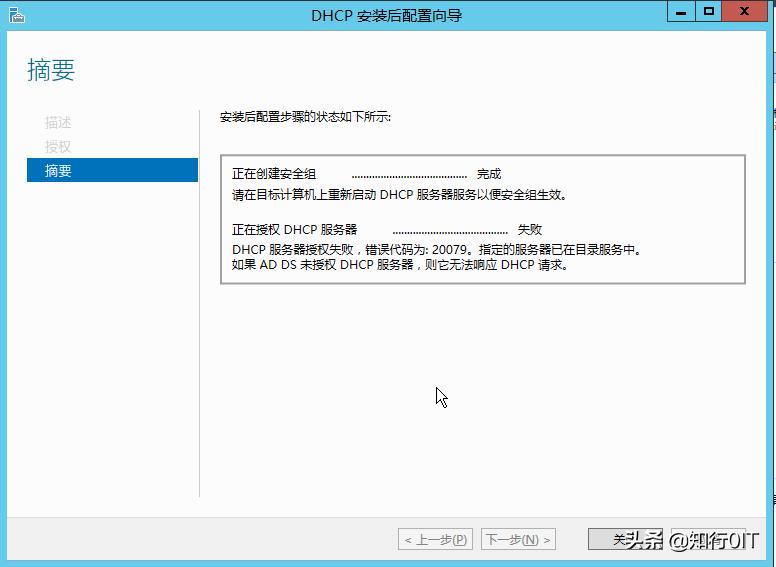 授权失败错误代码110509,授权验证码失败怎么回事
