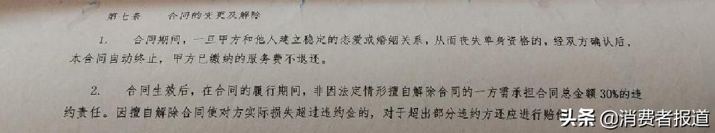 百合网“结婚返款”服务被质疑，女会员领证后迟迟未收到6.88万退款