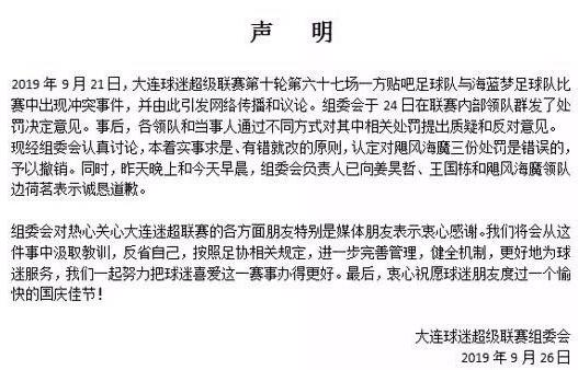 大连业余足球比赛斗殴,大连业余斗殴事件