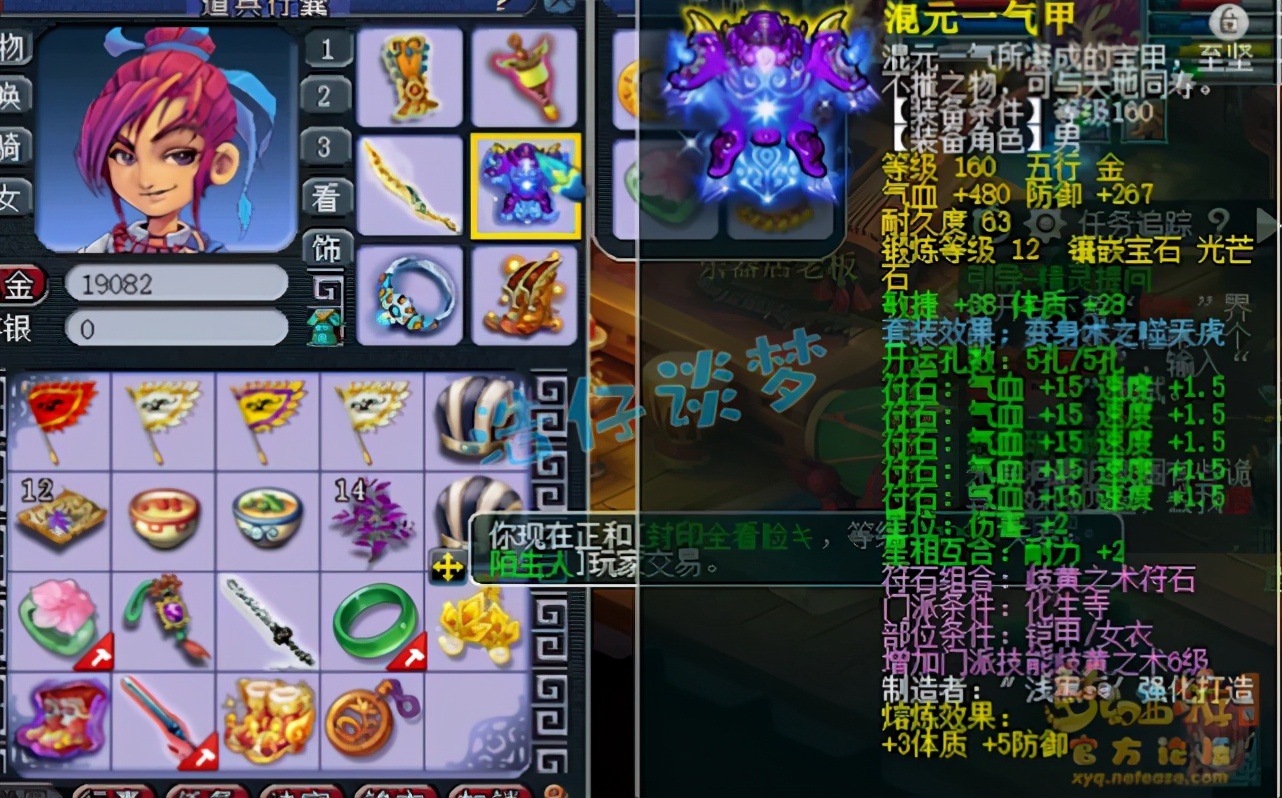 梦幻西游175化生寺帮战属性,梦幻西游175化生寺单挑王