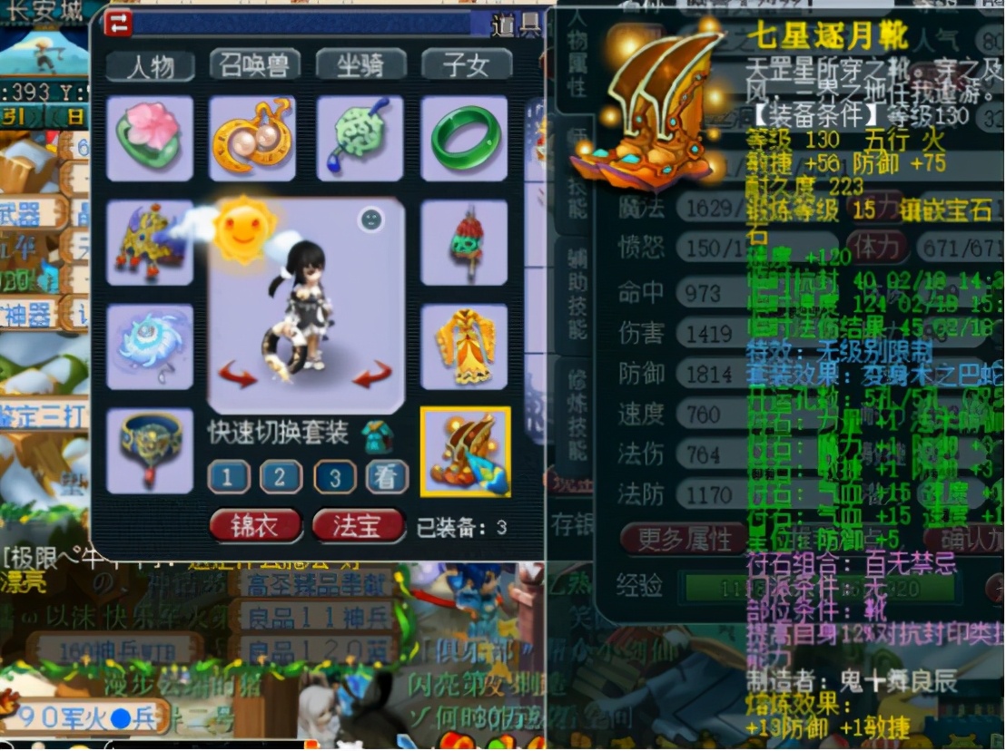 梦幻西游：69极限加点盘丝洞展示，满满的都是套路