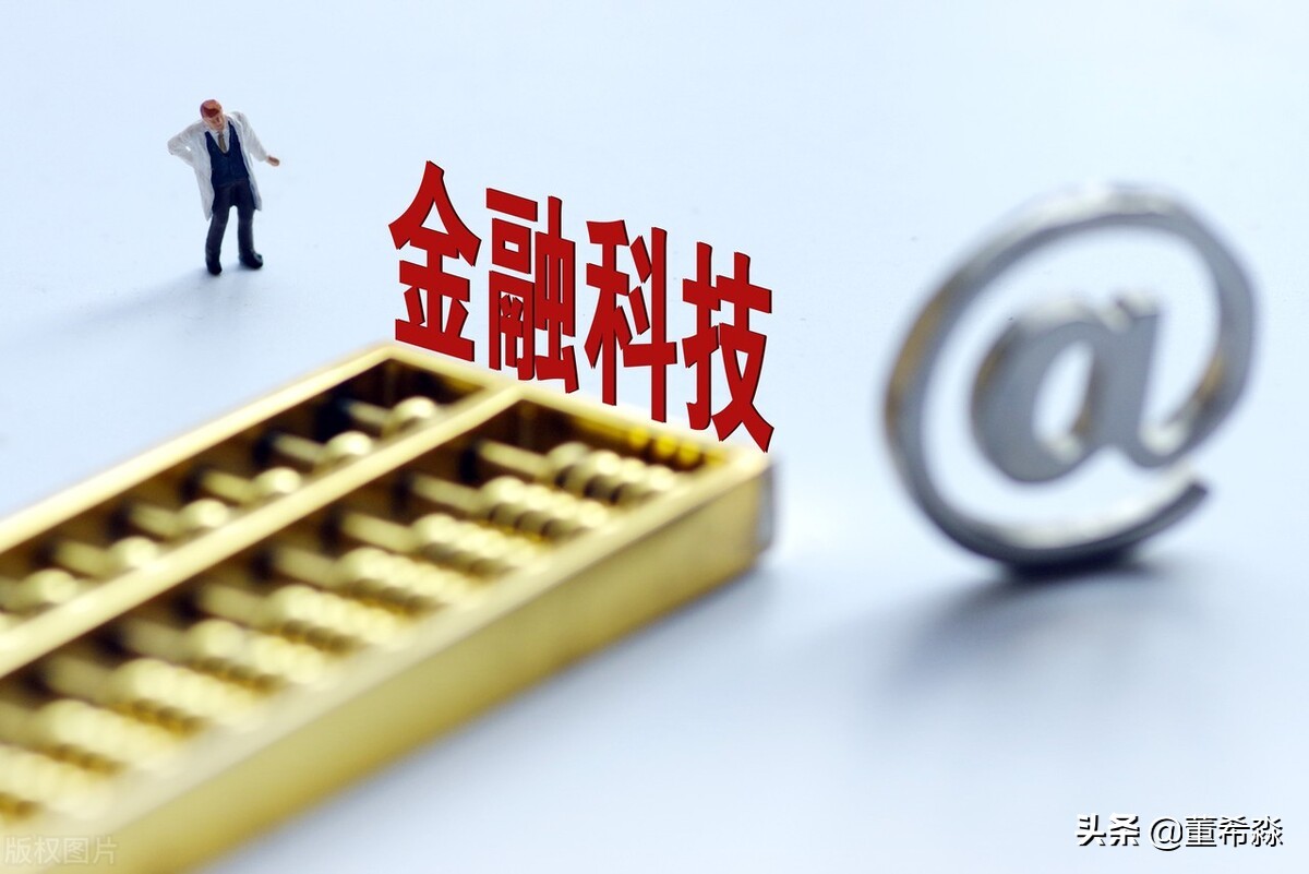 金融科技如何赋能转型,金融科技变中求进