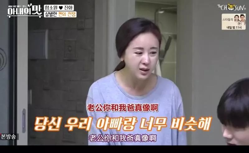 中韩跨国“母子恋”婚姻现危机？婚后矛盾重重，男方压力大到泪奔