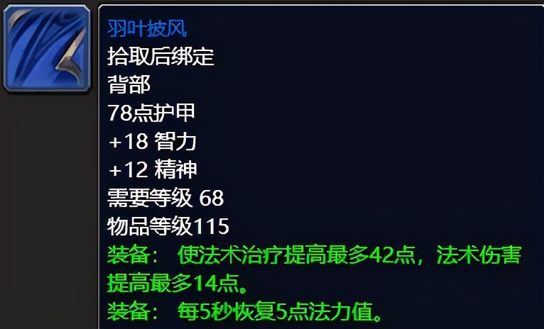 9.2神牧大秘境装备,2.43神牧