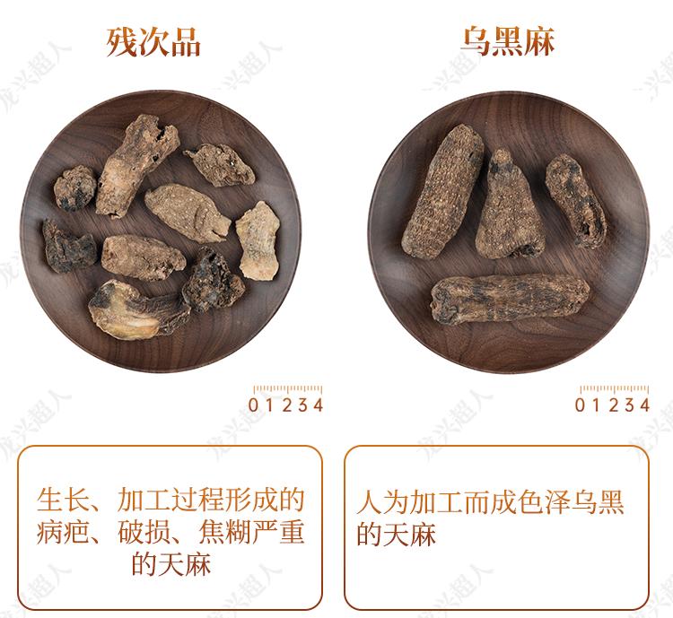 达州道地药材天麻,正宗中药材天麻